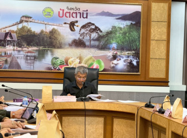 เข้าร่วมประชุมคณะกรรมการดำเนินโครงการส่งเสริมและพัฒนาข้าวคุณภาพสูงเพื่อเพิ่มรายได้เกษตรกรปี 2569 (ข้าวประณีต) ระดับจังหวัดปัตตานี ... พารามิเตอร์รูปภาพ 1